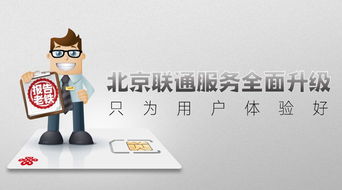 2019年北京聯通 以寬帶產品升級引領服務變革，深化信息咨詢新價值